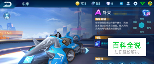 比赛节奏 比赛节奏